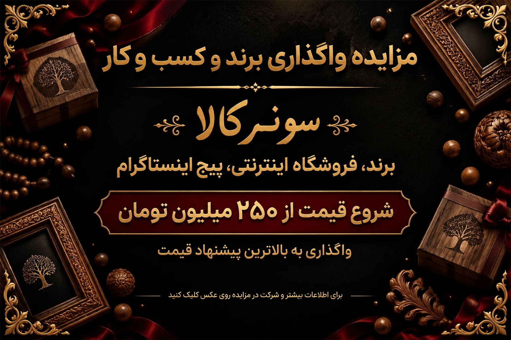 مزایده